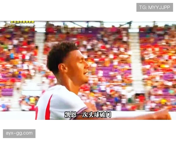英格兰2-1晋级16强：刚果民主共和国制造巨大麻烦